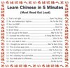 Learn Chinese In 5 Minutes