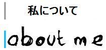 About Me
