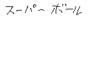Japanese Cartoon