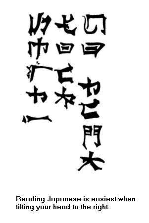Reading Japanese