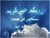 ISLAMIC